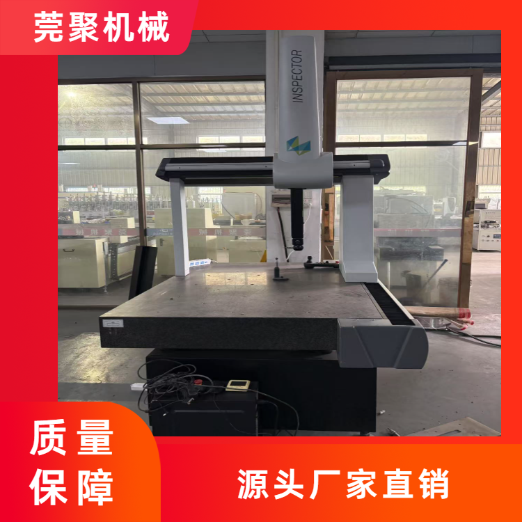 海克斯康三坐标