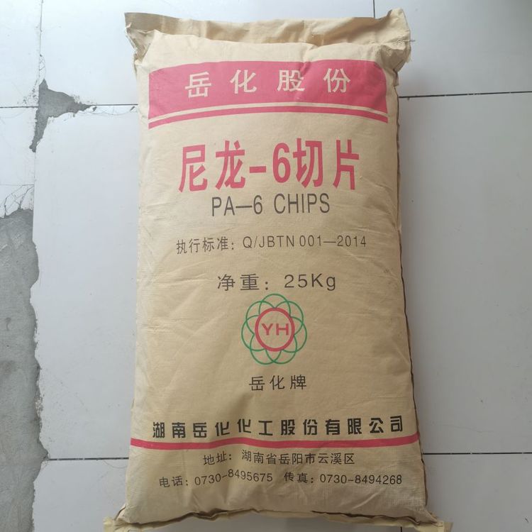 PA6 BL3240H 巴陵石化 注塑 低粘度 高流动 纤维 健身器材 塑胶原料