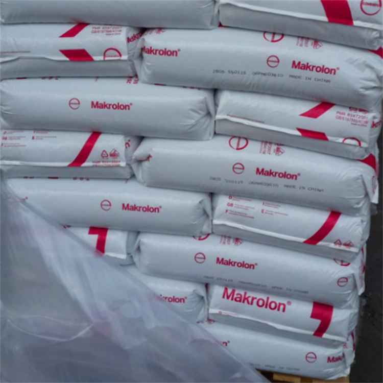 科思创PC 2405 拜耳聚碳酸酯代理商 低粘度通用级 原厂原包