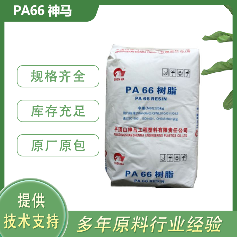 PA66 日本旭化成 14G30 W33G7高强度 抗蠕变 耐疲劳高刚性