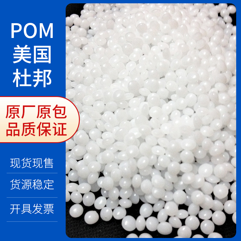 POM 韩国可隆 VT702/CN301C3注塑级 阻燃 抗静电 电子电器部件 聚甲醛