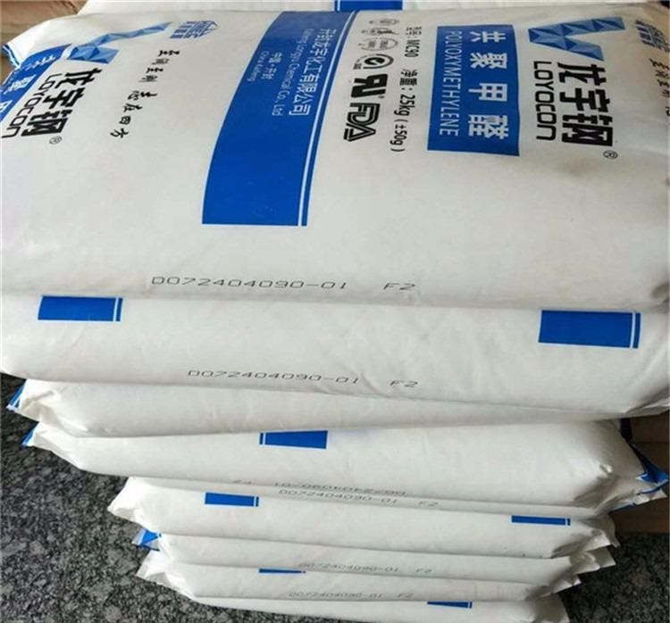 聚甲醛POM开 封龙宇MC90 耐磨耐高温 汽车齿轮 塑胶颗粒