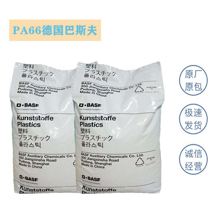 PA66 德国巴斯夫 Ultramid? A3HG5 BK00564 增强 高刚度 注塑级