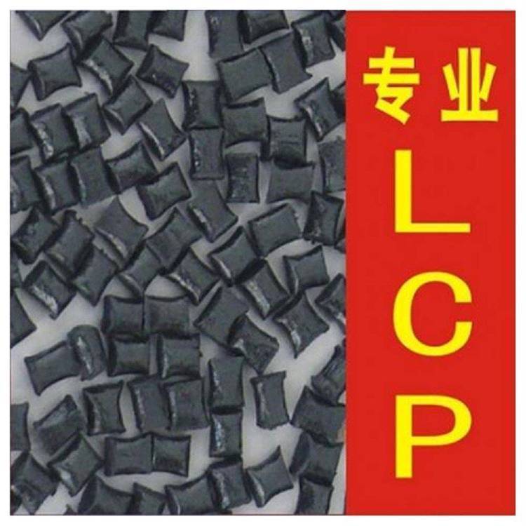 一级代理 现货 原料LCP 日本杜邦 7225-NC010 注塑级 增韧 线圈骨架增强