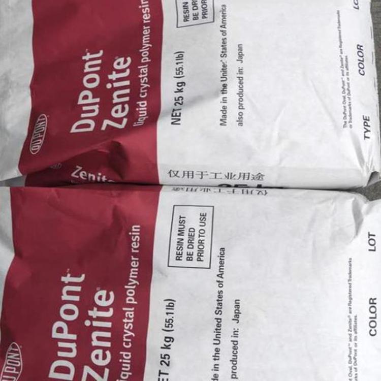 LCP 美国杜邦 6642L BK010 耐高温 家电部件抗静电玻纤增强高流动级