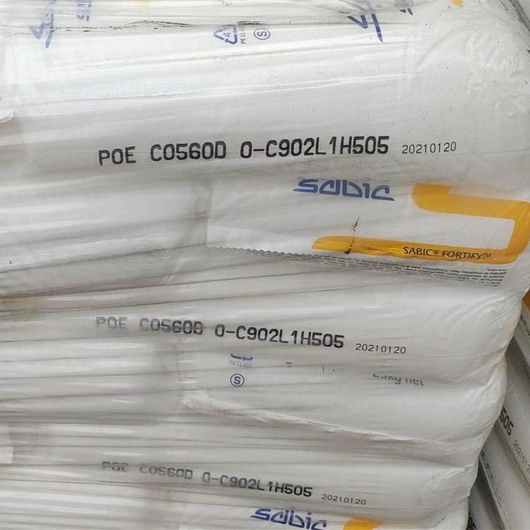 POE沙伯基础沙比克C0570 鞋类 电线电缆 增韧剂塑胶粒子