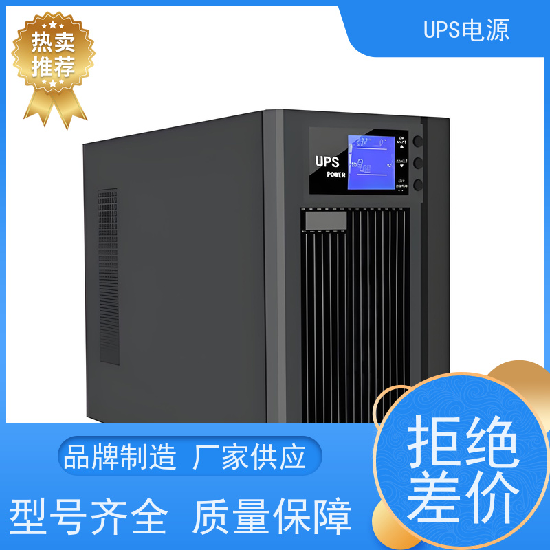 石景山区 UPS电源  厂家价格