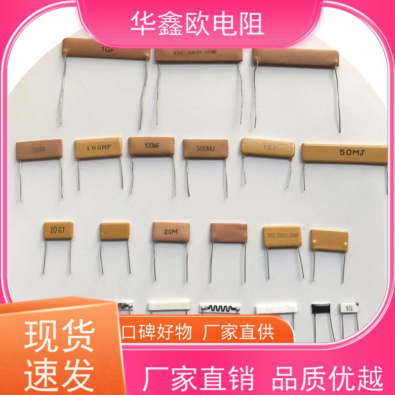 华鑫欧 源头工厂 深圳高压电阻 0.5W 阻值680K