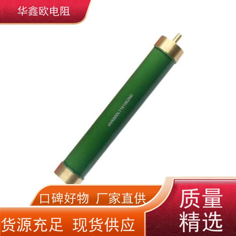 华鑫欧 源头工厂 MG高压玻璃釉电阻 30W 阻值510K