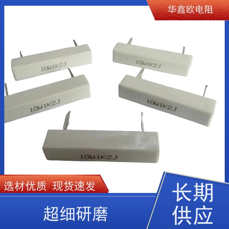 华鑫欧RX27-1型号5W水泥华鑫欧 精度5% 卧式电子元器件