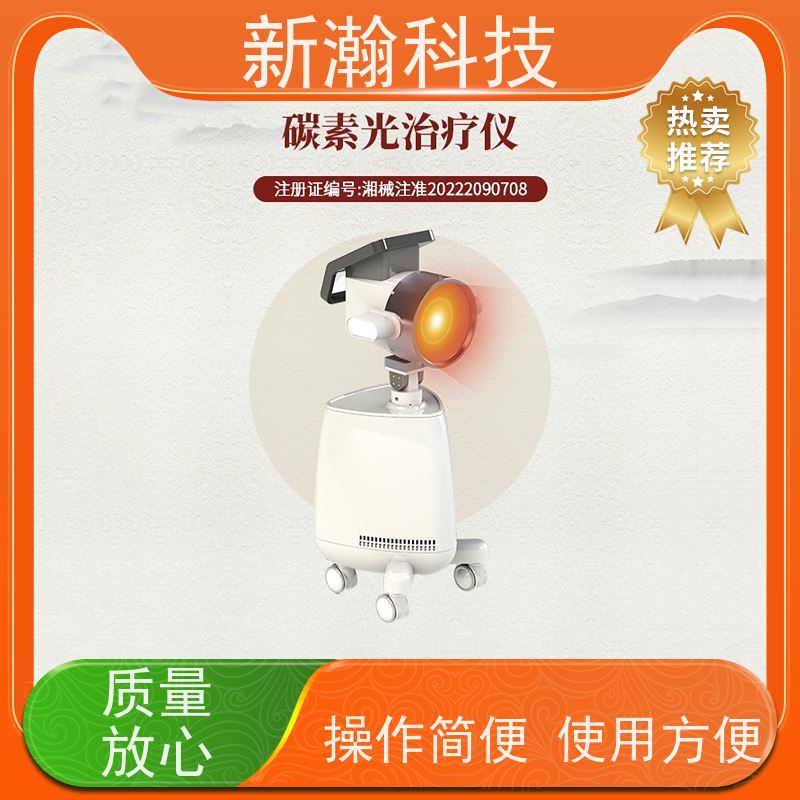 新瀚科技 TMT 复合动态多频宽光谱光子治疗设备 安全舒适 智能控制 实力厂家
