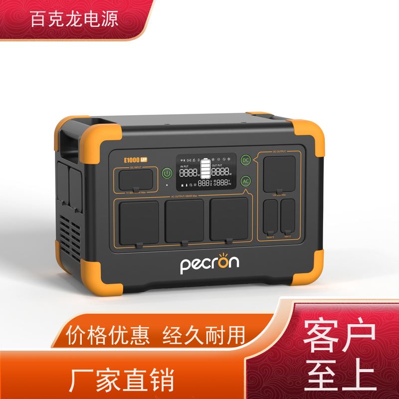 Pecron百克龙 提手/支架 带LED照明的应急电源 品质认证