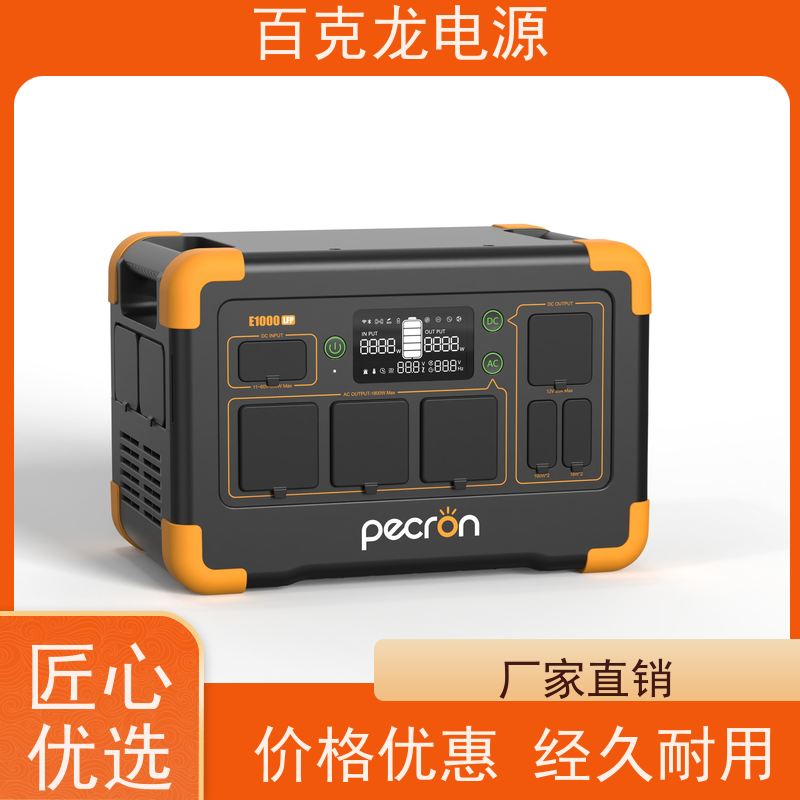 PECRON 磷酸铁锂 带LED照明的应急电源 极速配送