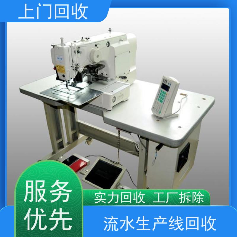 回收二手服装箱包毛巾刺绣绣花机 收购无线缝合裁切内衣内裤包边