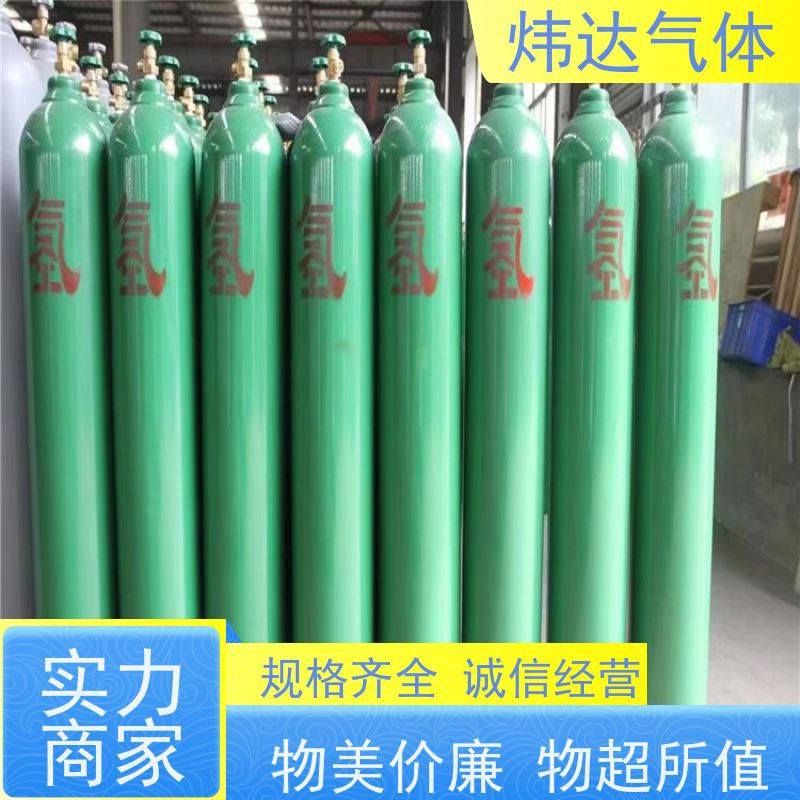 安全可靠 炜达气体高纯氢气（超纯氢）用于实验室分析 99.999%纯度 304不锈钢储罐