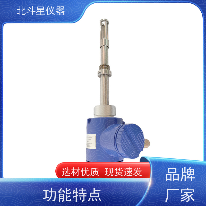 北斗星 插入式 煤焦油水分含量测定仪 发货复检 质量保证