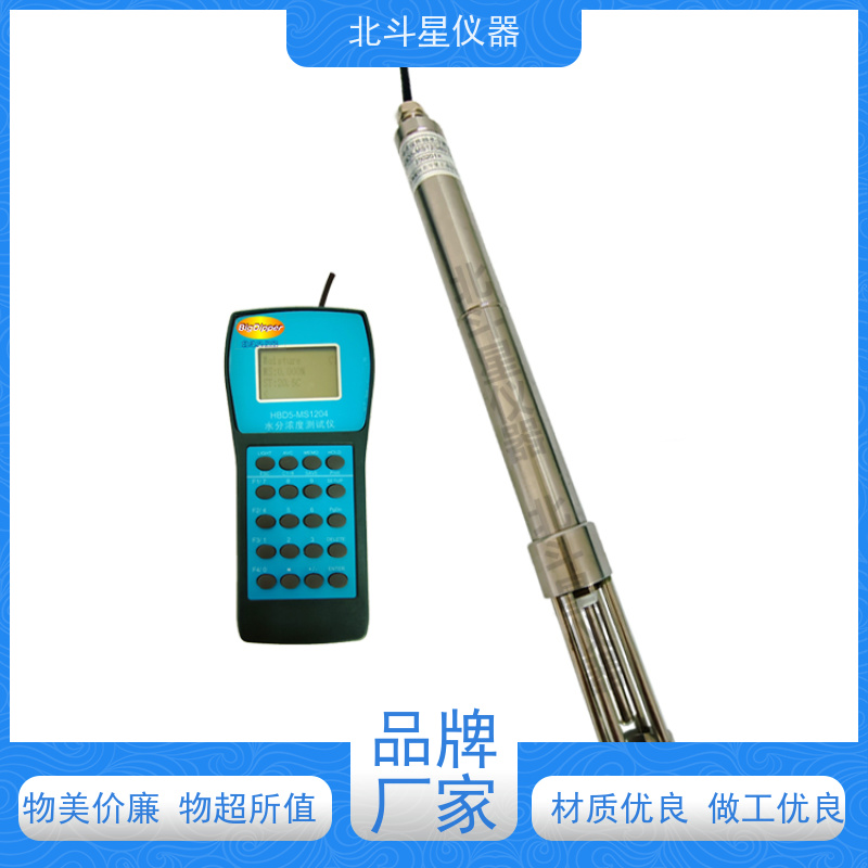 北斗星仪器 快速 液体浓度计 经济实用