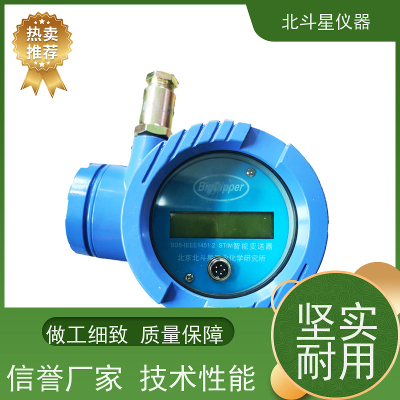 北斗星 在线防爆 煤焦油水分含量测定仪 自动测量 快速准确