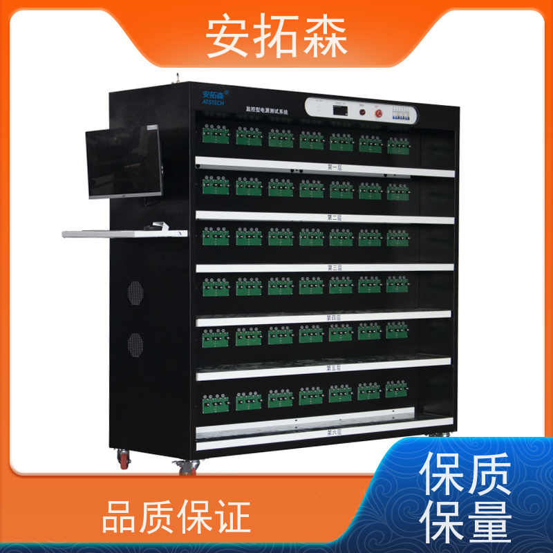 安拓森 品质可靠 技术指导 适用于消防应急电源 老化柜