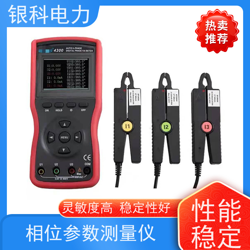 银科电力 YK8304 三钳相位伏安表 结构精巧 使用方便 测量准确度高