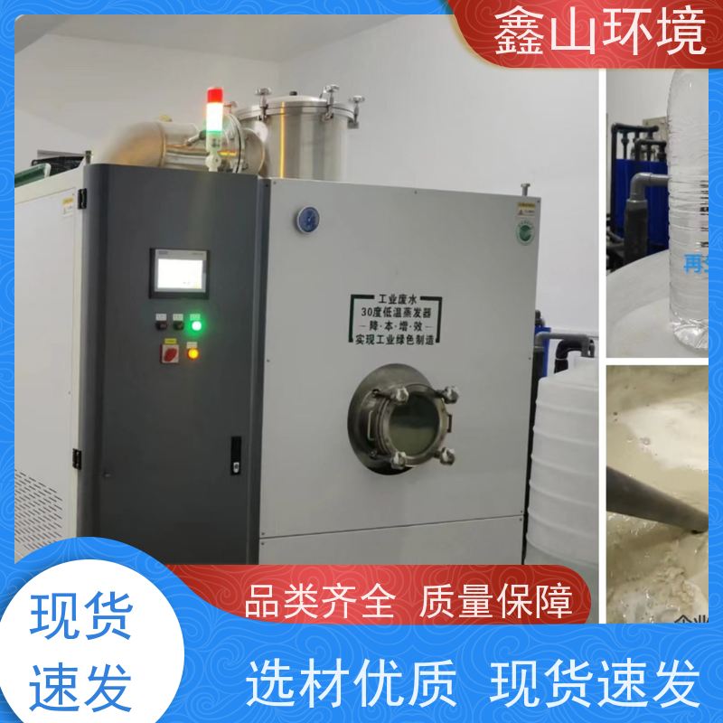 鑫山环境 小型 网纹辊清洗废水处理 能耗低 节省