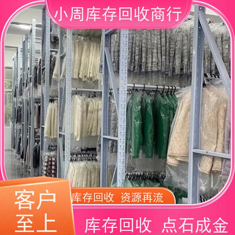 义乌 回收皮革 收购外贸尾货库存服装 变废为宝价值重现 