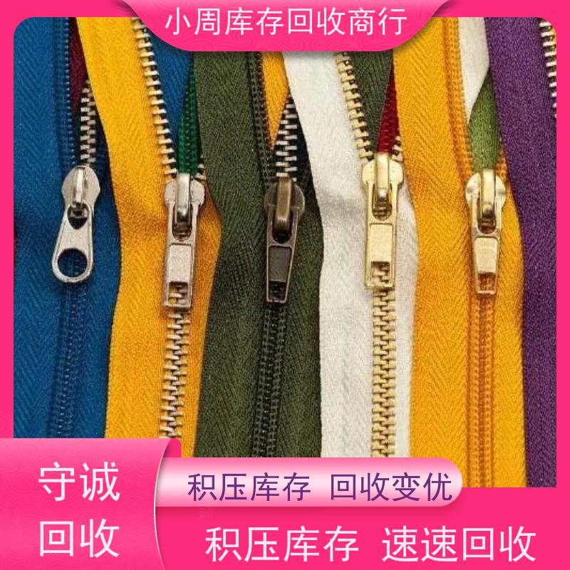 义乌 回收百货物品 外贸尾货收购商 变废为宝价值重现 