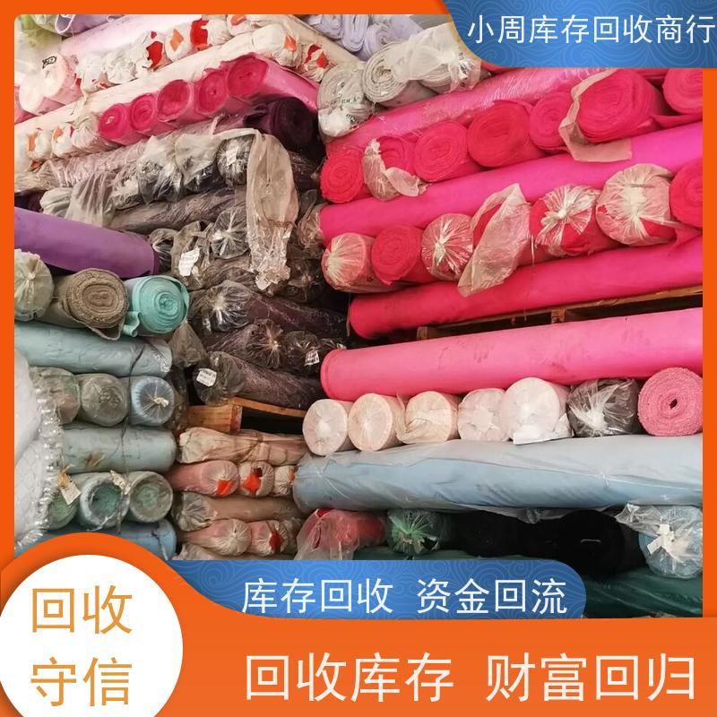 义乌 皮革回收公司 收购外贸尾货库存服装 变废为宝价值重现 
