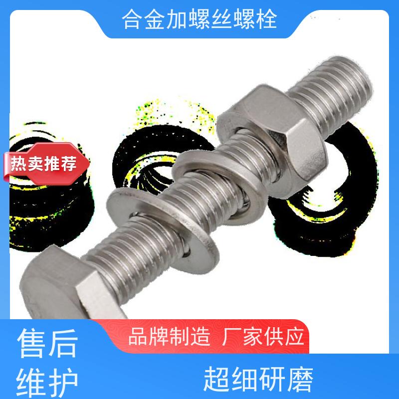供应美标 K80 镍基合金 法兰阀门螺丝 生产厂家来图定制