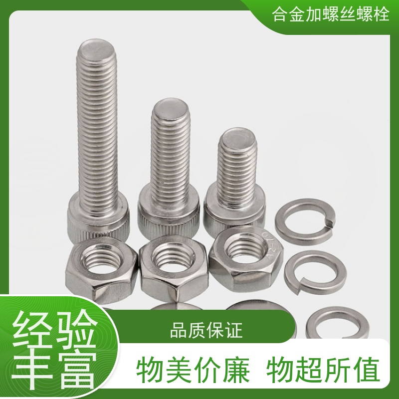 供应美标 DD403 高温合金 法兰阀门螺丝 抗压性能温度