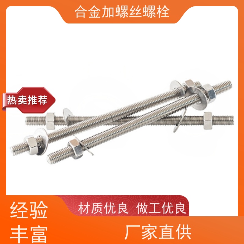 供应美标 K423 高温合金 法兰阀门螺丝 生产厂家来图定制