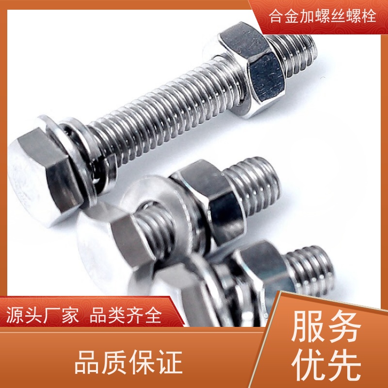 供应美标 K480 镍基合金 法兰阀门螺丝 生产厂家来图定制