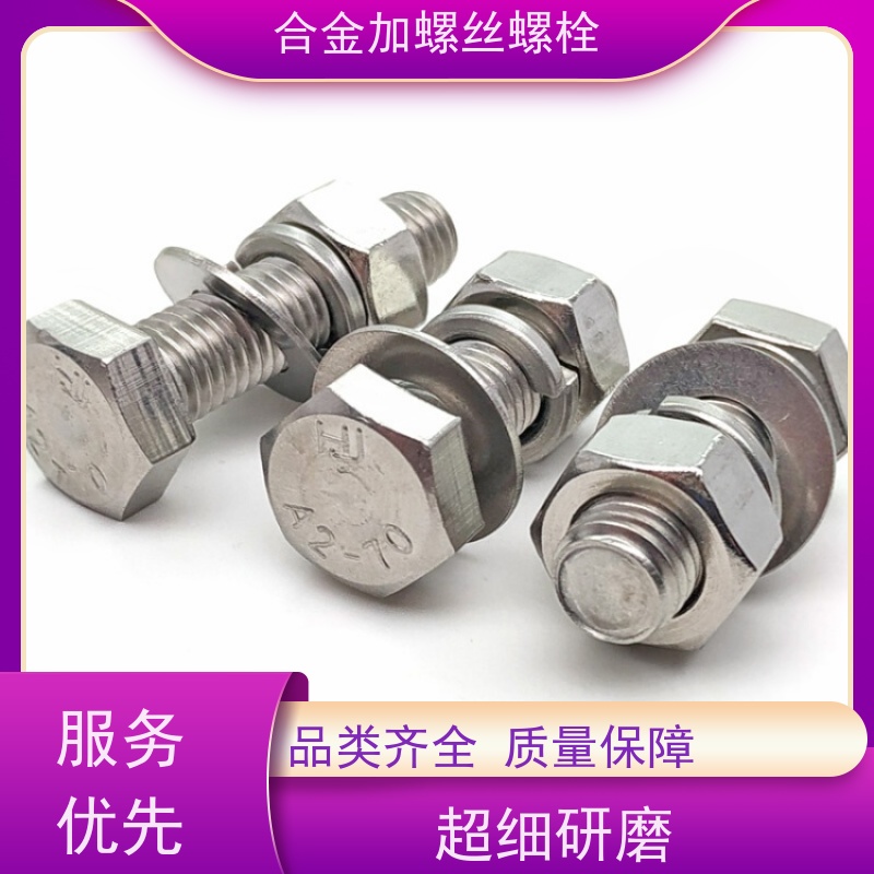 供应美标 K4536 镍基合金 法兰阀门螺丝 抗压性能温度