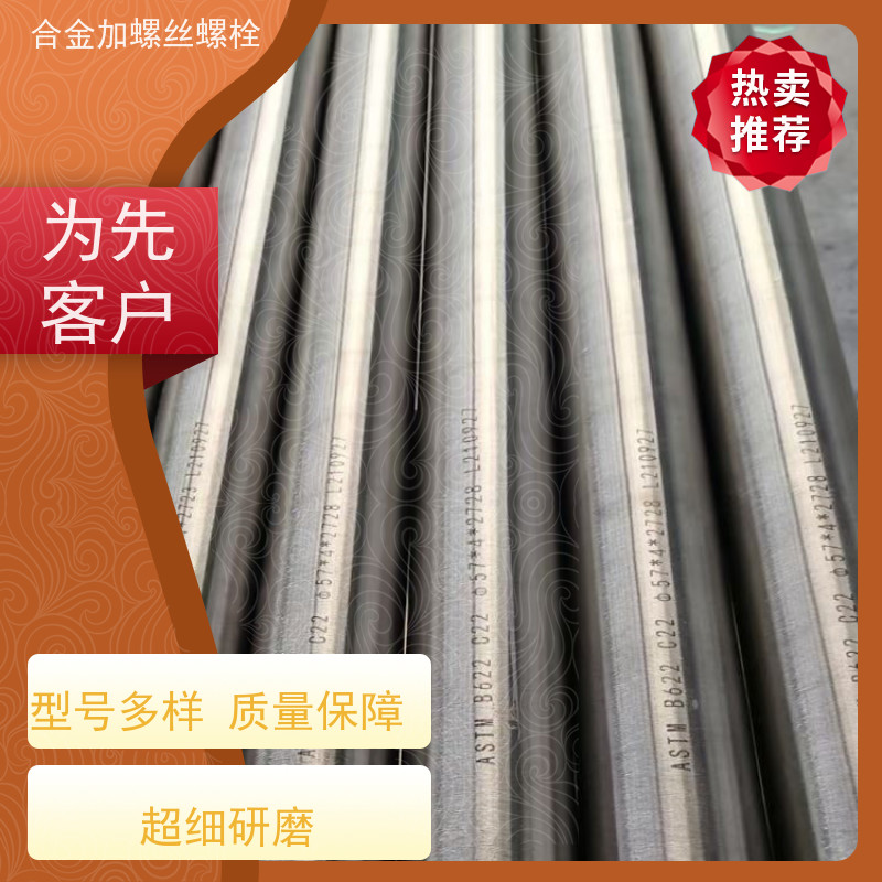 供应美标 K38G 高温合金 法兰阀门螺丝 生产厂家来图定制