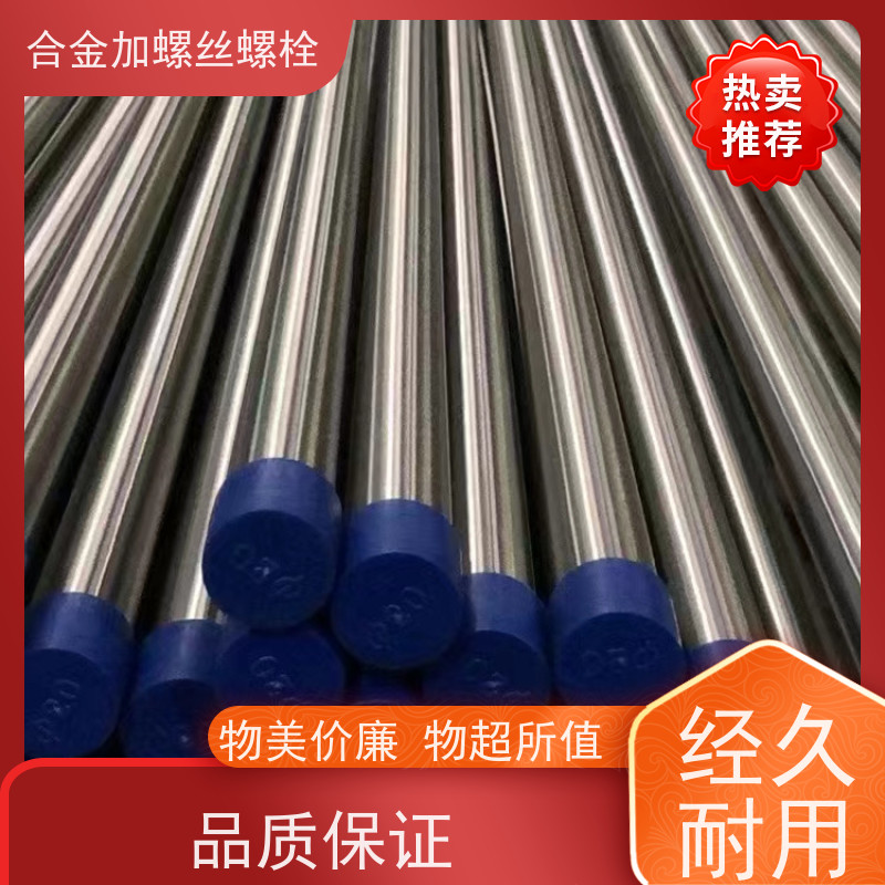 供应美标 K612 镍基合金 法兰阀门螺丝 抗压性能温度