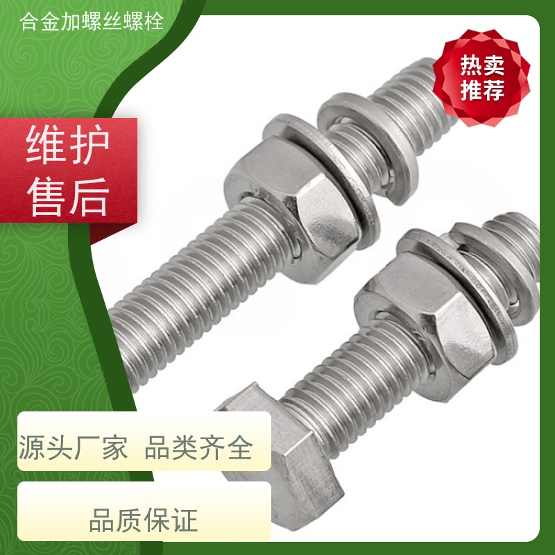 供应美标 K17L 镍基合金 法兰阀门螺丝 抗压性能温度