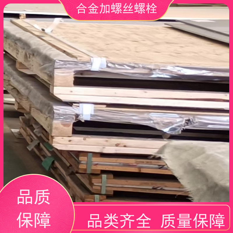 供应美标 DZ404 镍基合金 法兰阀门螺丝 生产厂家来图定制