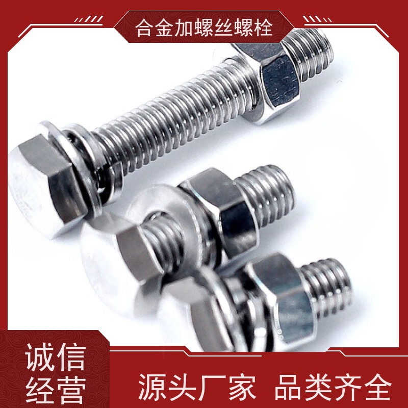 供应美标 K438G 镍基合金 法兰阀门螺丝 抗压性能温度