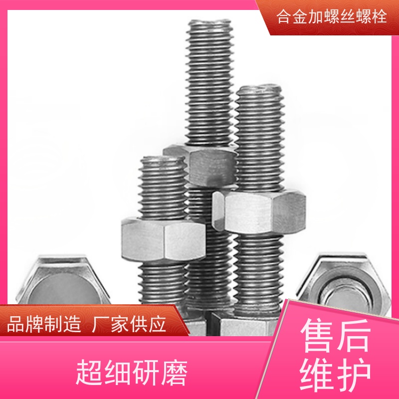 供应美标 K41 镍基合金 法兰阀门螺丝 抗压性能温度