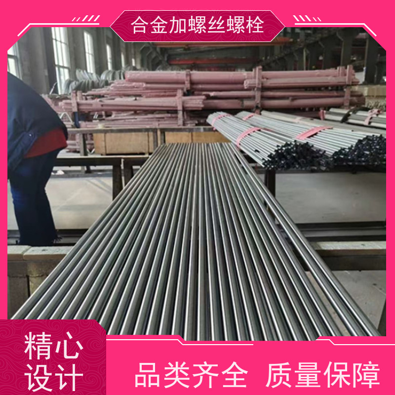 供应美标 K213 镍基合金 法兰阀门螺丝 抗压性能温度