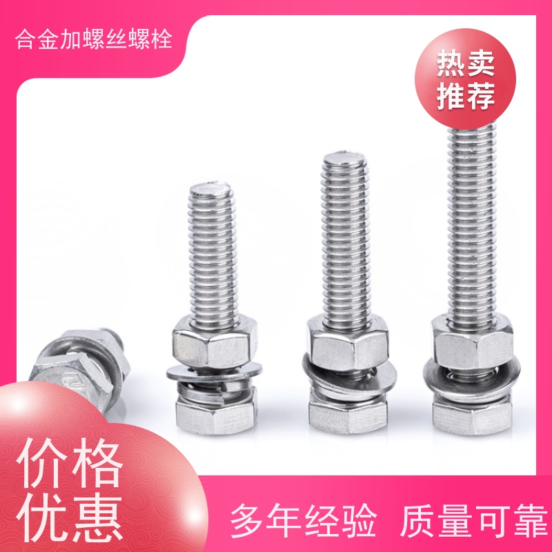 供应美标 DZ22 镍基合金 法兰阀门螺丝 抗压性能温度