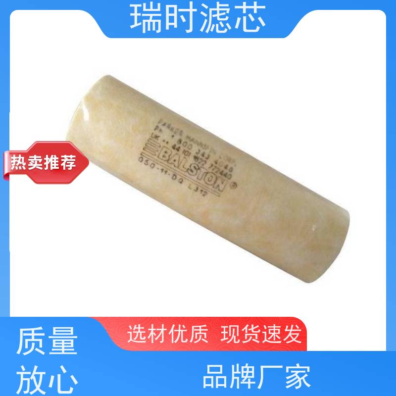 精密分离专家 瑞时玻钎烧结滤芯（梯度孔隙滤材）化工液体过滤