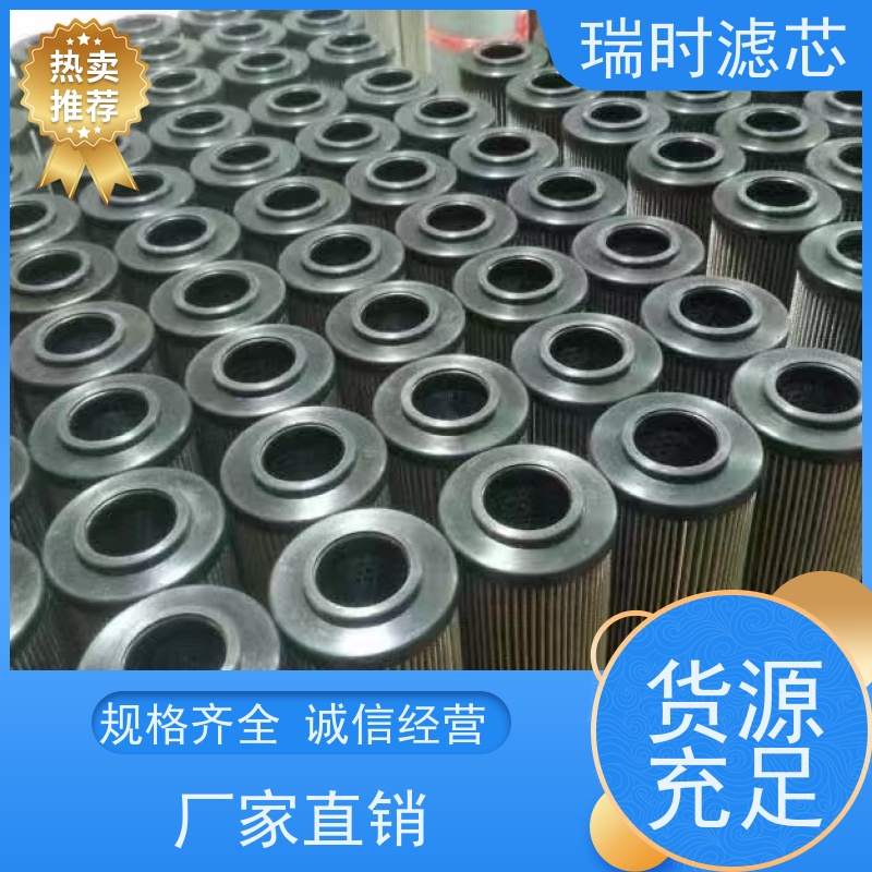 抗磨液压油滤芯瑞时液压过滤装置 挖掘机核心配件 烧结铜基滤材 延长油品寿命