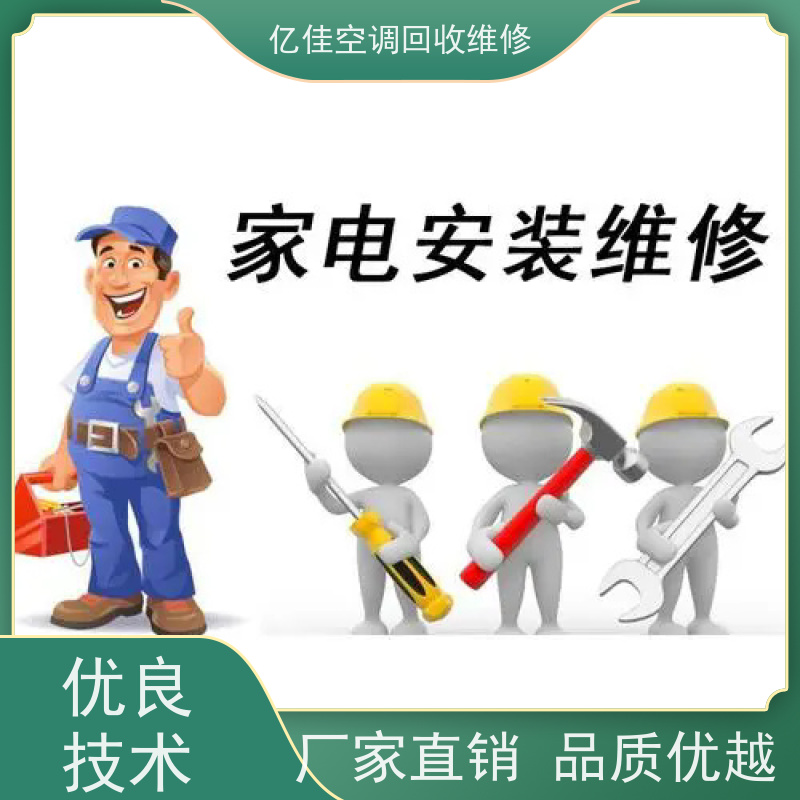 寿光孙家集 空调清洗电话 家电回收 服务质量三包