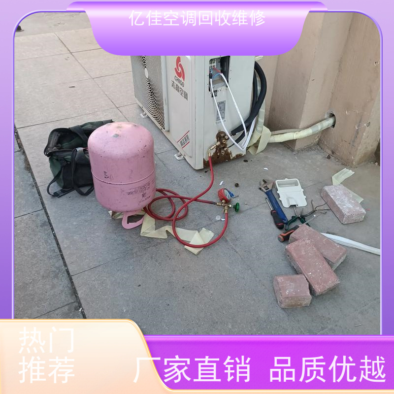 寿光 空调维修电话 家电回收 服务质量三包