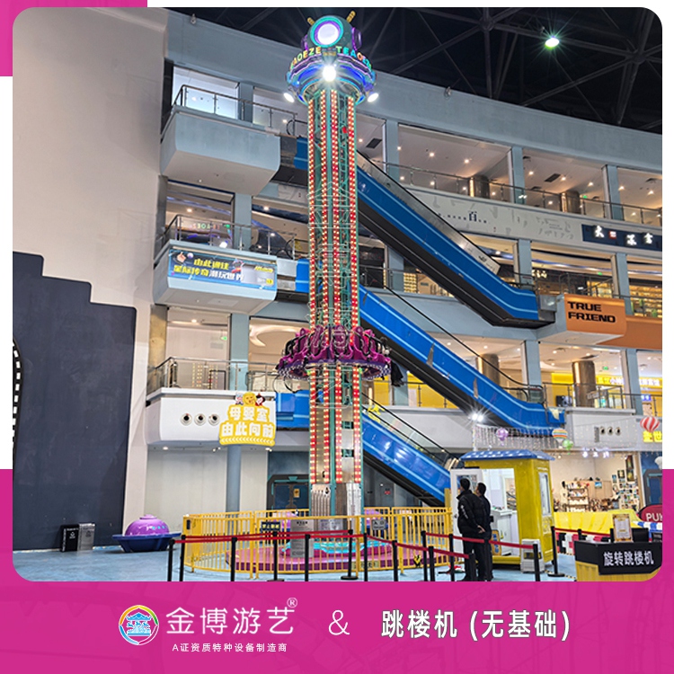 金博B级省检无基础移动式设备 15米旋转塔乐园游乐设备
