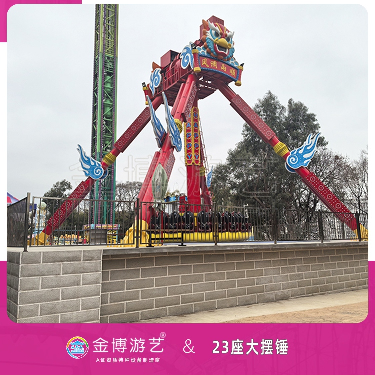 金博游艺B级游乐设备 23座大摆锤主题游艺项目