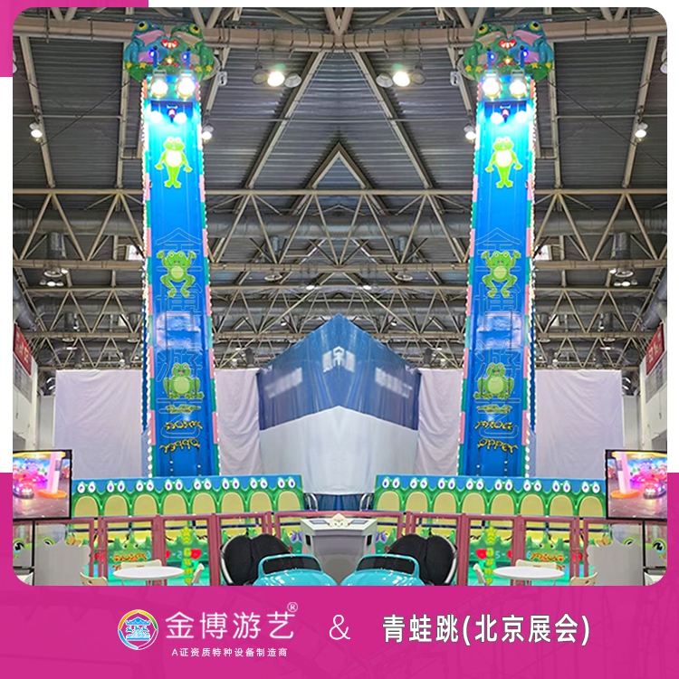 金博B级省检无基础游乐设备 8座青蛙跳乐园游乐设施
