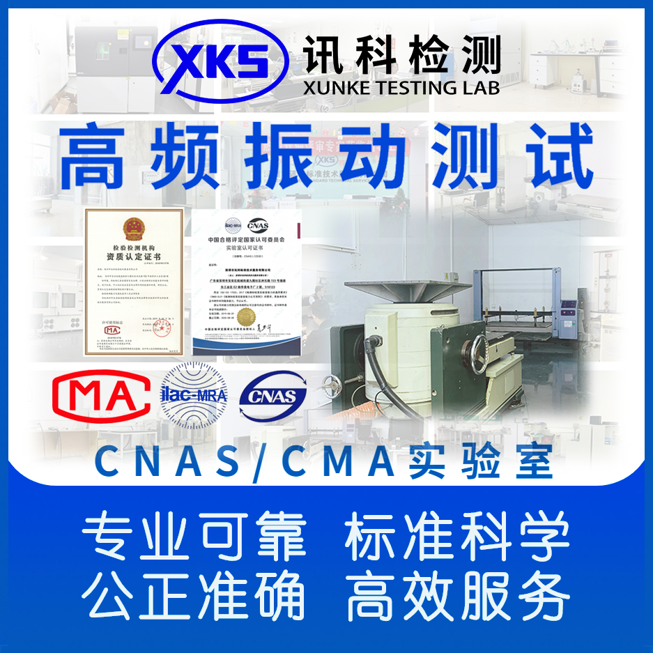 电蒸箱 GB/T 17626.5 浪涌冲击抗扰度测试