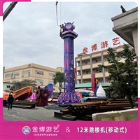 金博B级省检无基础移动式设备 12米跳楼机游乐场游乐设备